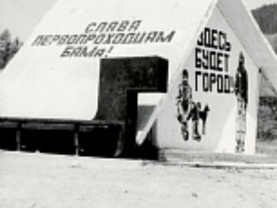 Автобусная остановка в Северобайкальске. 1986 г.